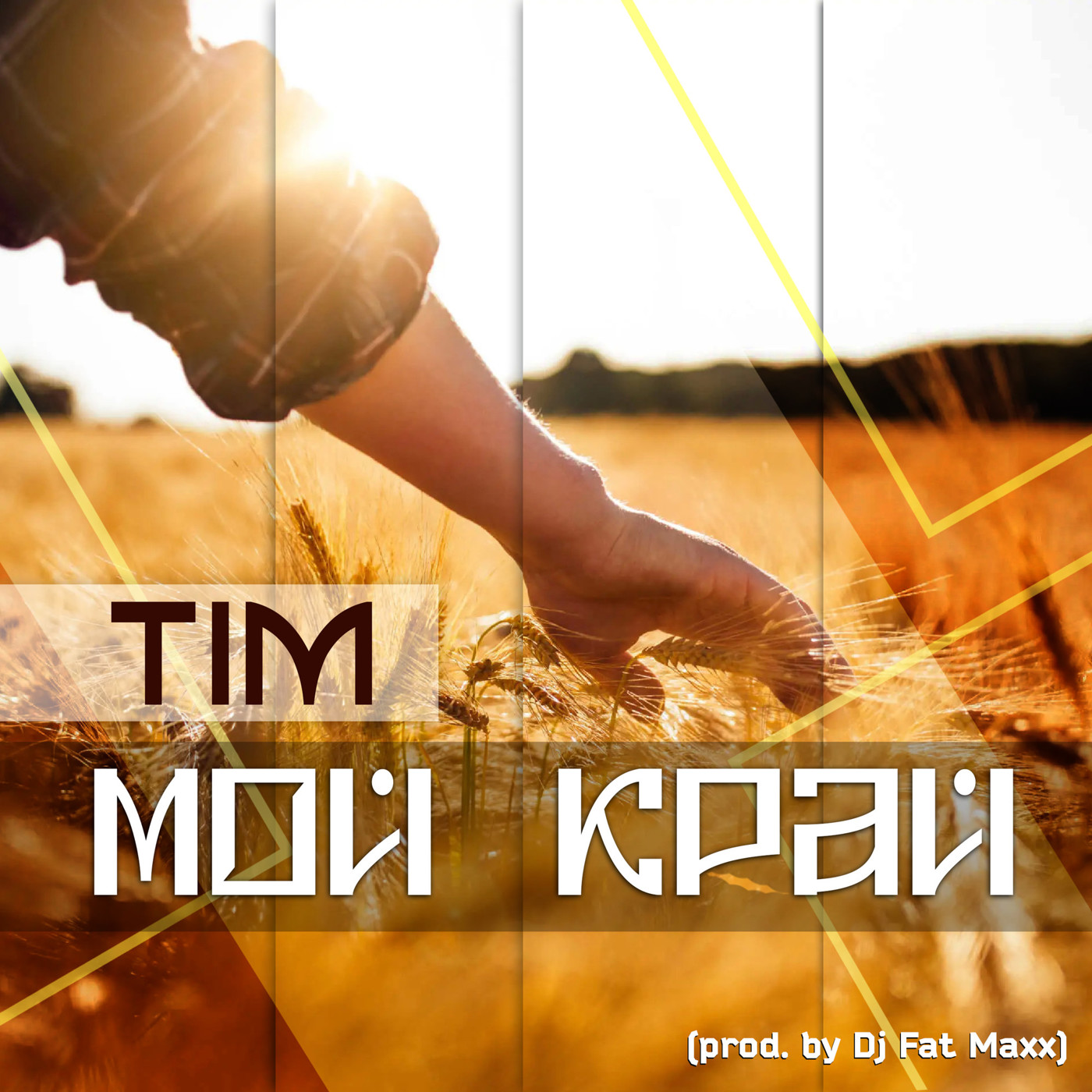 TIM - Мой край 2023 (prod. by Dj Fat Maxx) episode artwork