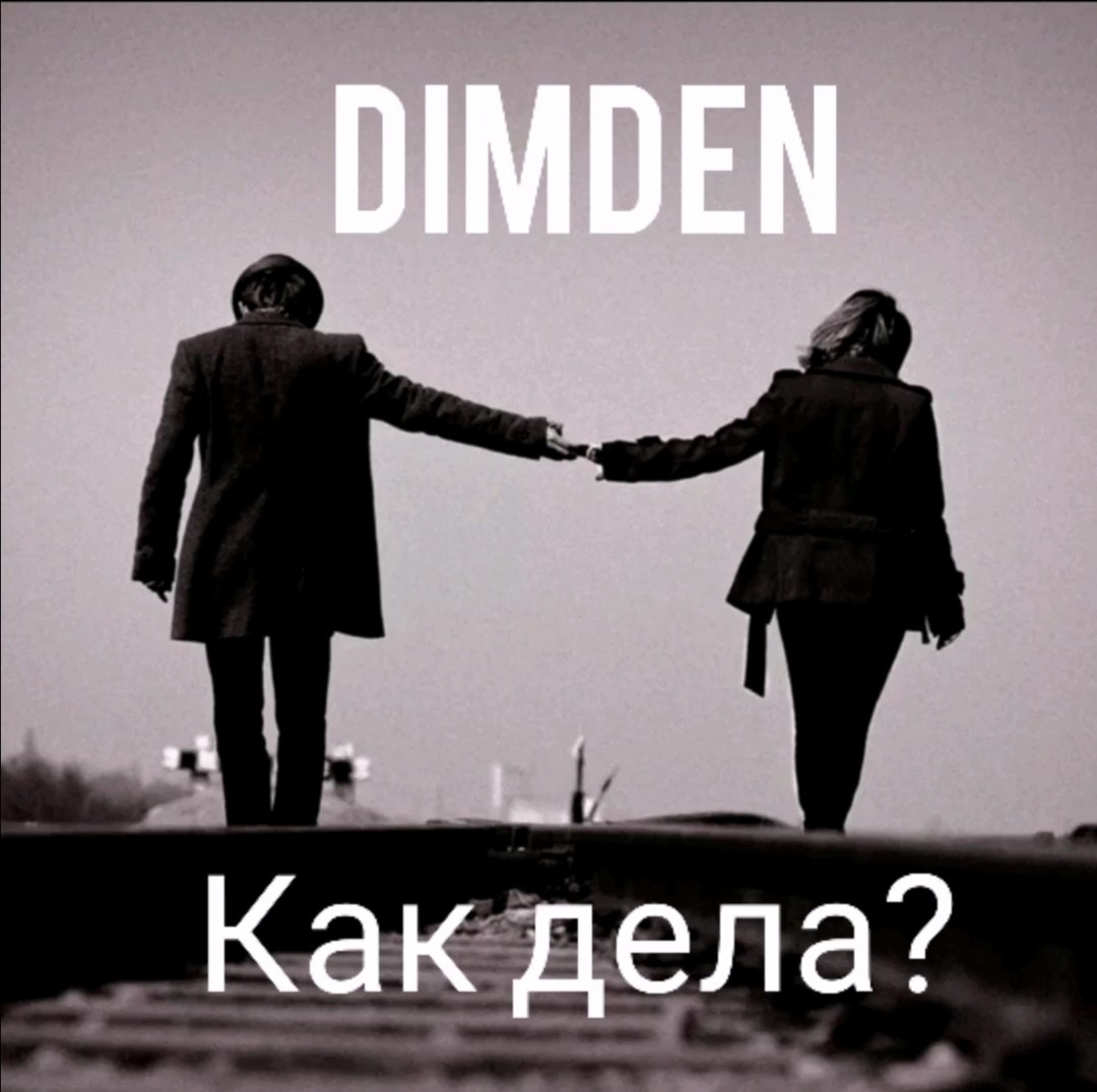 Расставание картинки