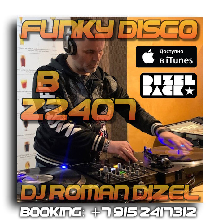 Dj Roman Dizel - Z2407B funky disco (live mix) #2407