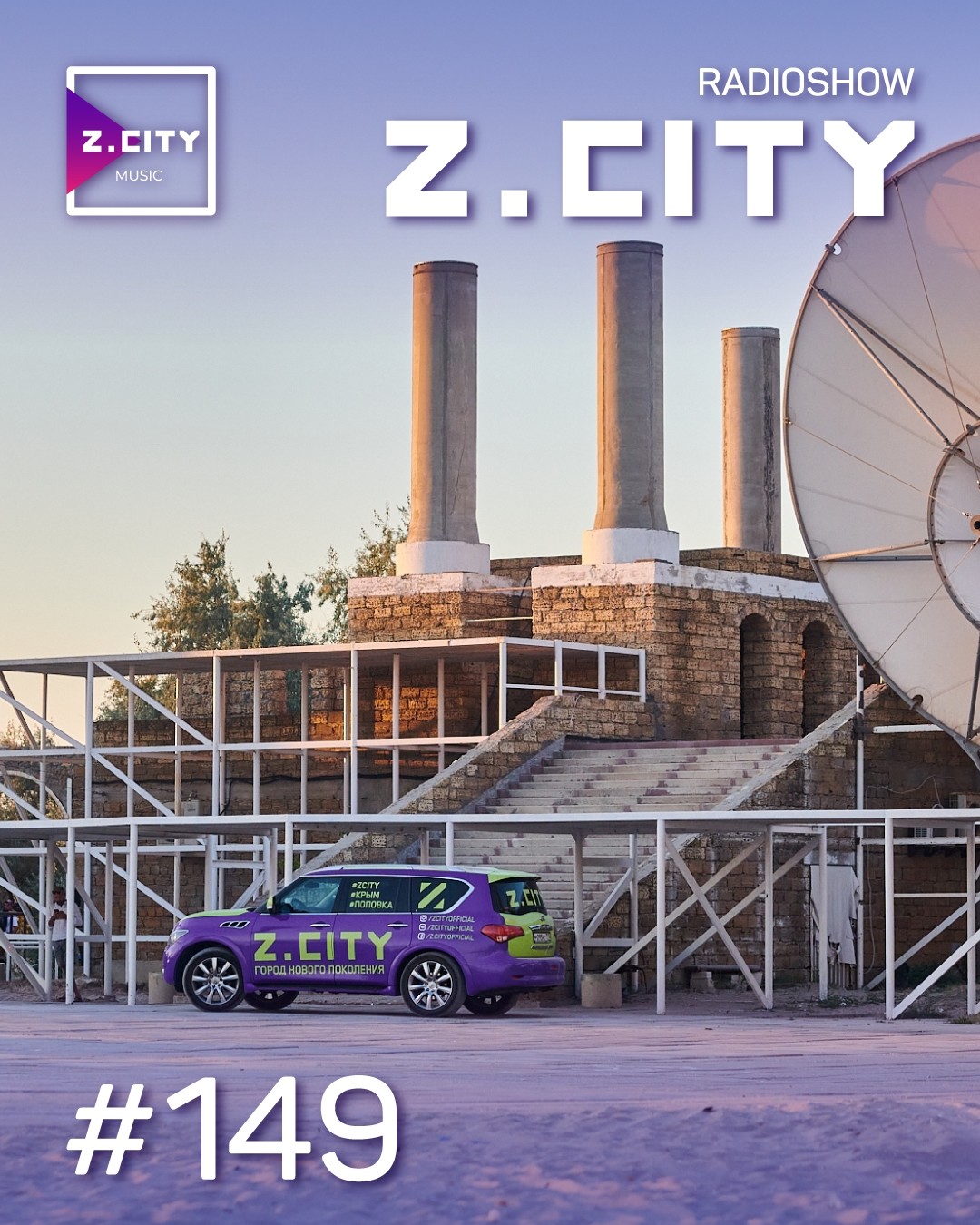Sergey Baribyn @ Z.CITY SHOW 149 #149 episode artwork
