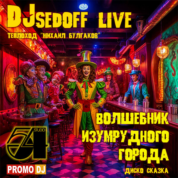 Mixes: Funky House