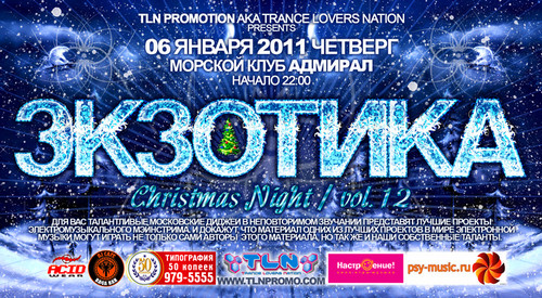 Dub FX feat. Solid KM - Live from ''Экзотика vol.12. Christmas Night'' Party at Admiral Sea Club (06.01.11)