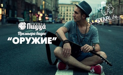 Pizza vs. Dj Rublev & Dj Anton - Оружие (Dj Sharapoff Mash Up) episode artwork