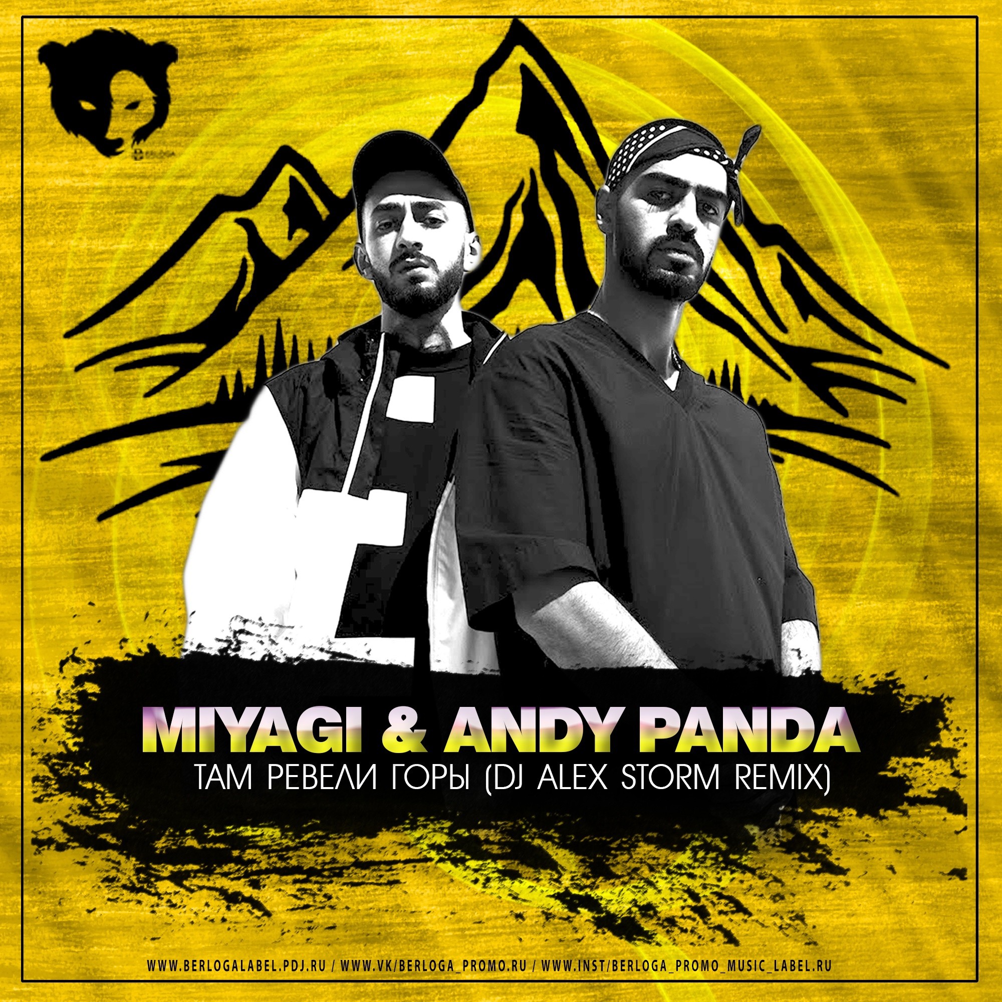 Miyagi & Andy Panda Там Ревели Горы (DJ Alex Storm Radio Edit
