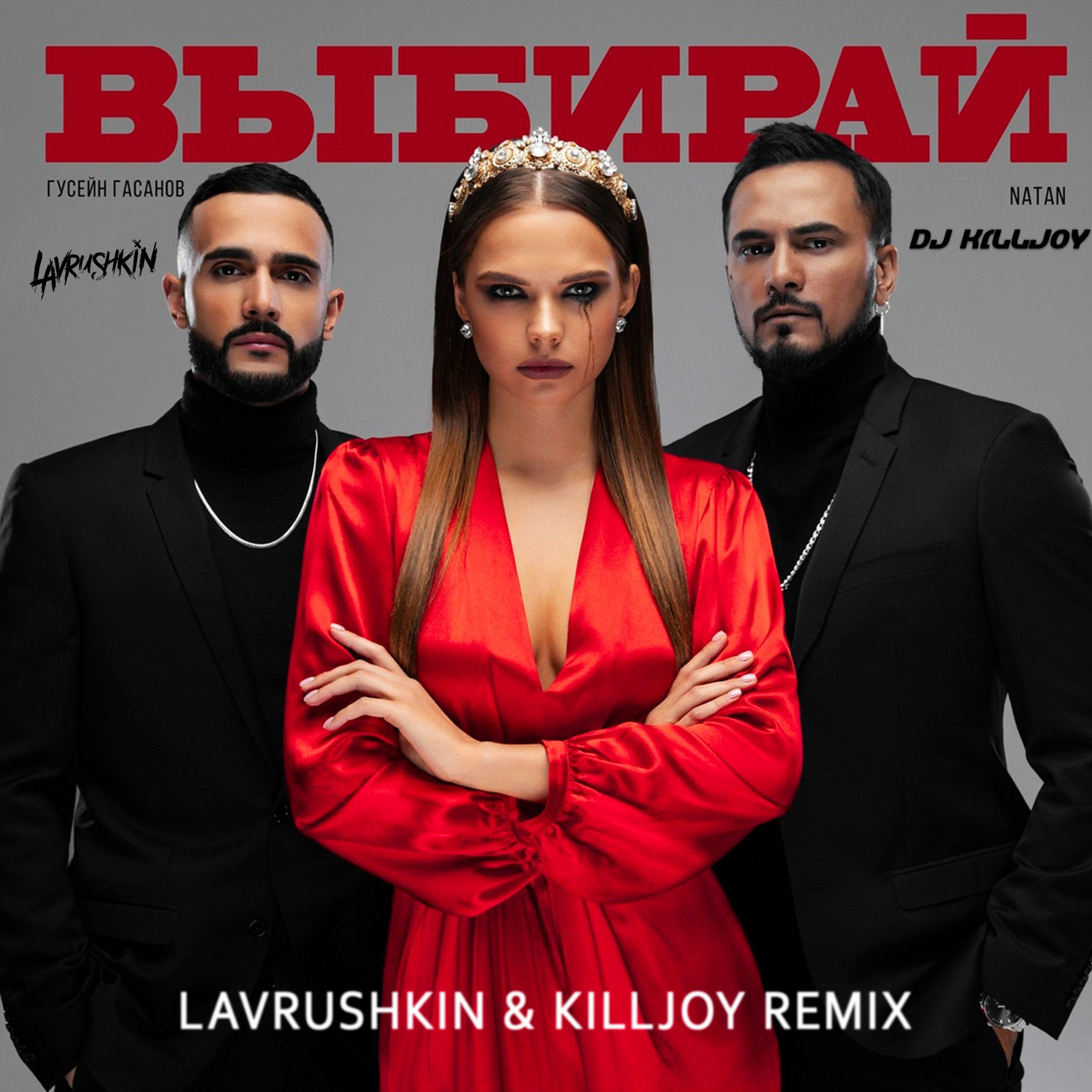 Natan & Гусейн Гасанов – Выбирай (Lavrushkin & Killjoy Remix) episode artwork