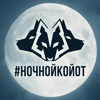 DJ TISHKOV - LIVE MIX NOCHNOY KOYOT 16.03.2019