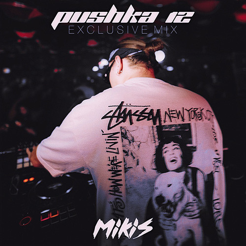 DJ Mikis