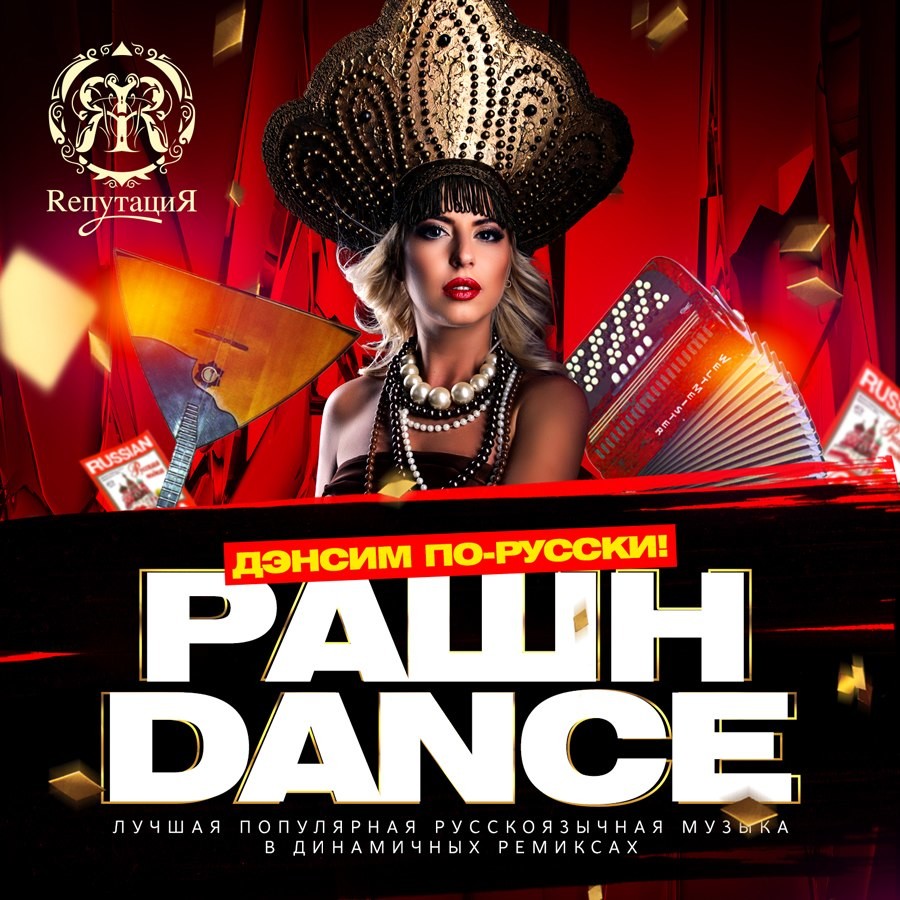 Dj Ivan Frost - Russian Dance Feb 2015 episode artwork
