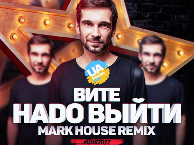 Mp3. вите надо выйти. песня вите надо выйти. астанавите вите вите надо вите. вите надо выйти.