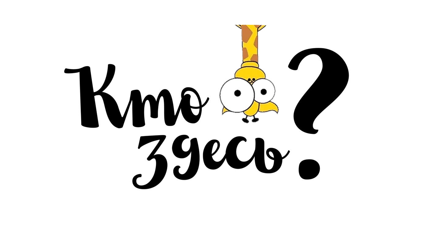 Dj Aptekar' - Кто Здесь Квиз episode artwork