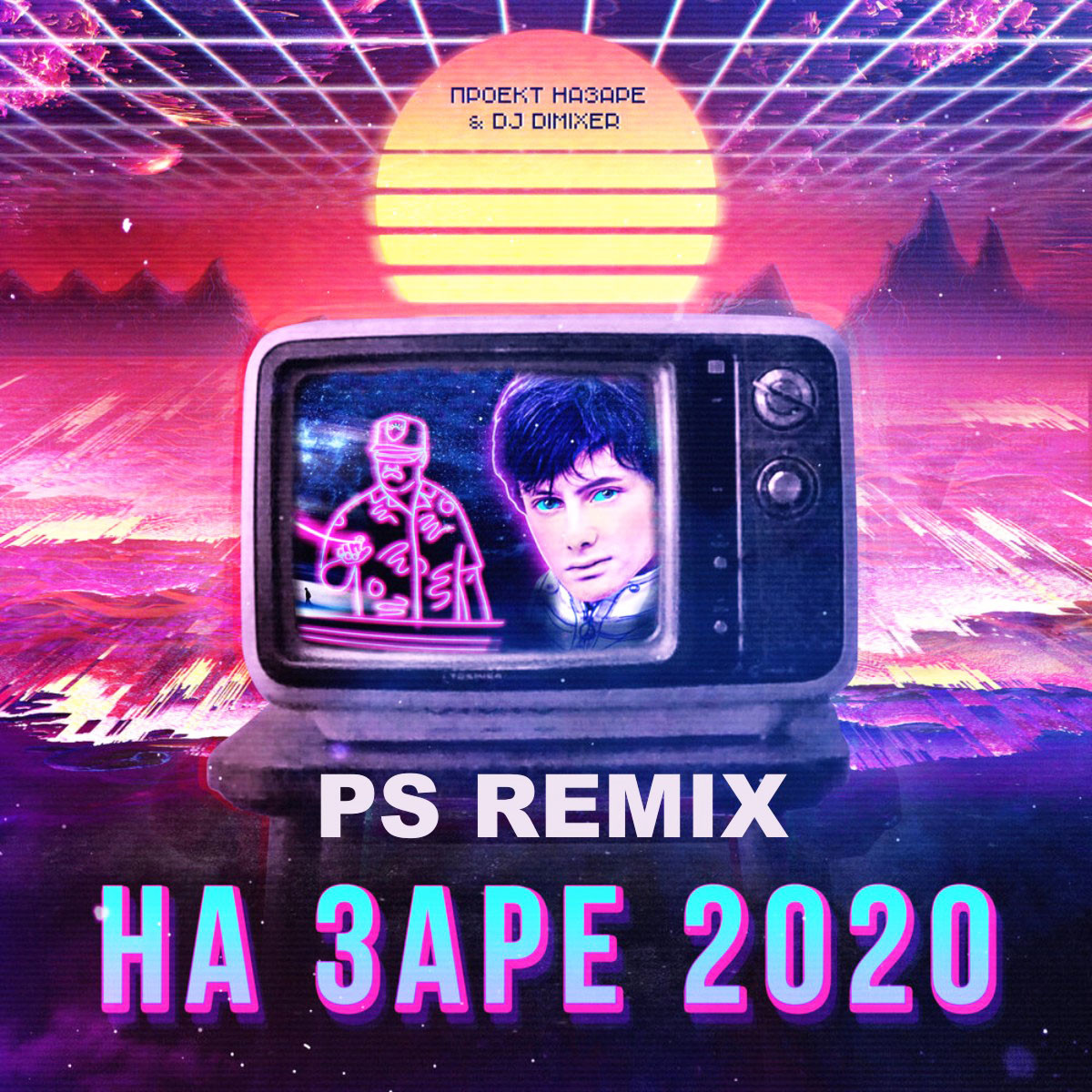 Проект НаЗаре, DJ DimixeR - На Заре 2020 (PS Remix) episode artwork