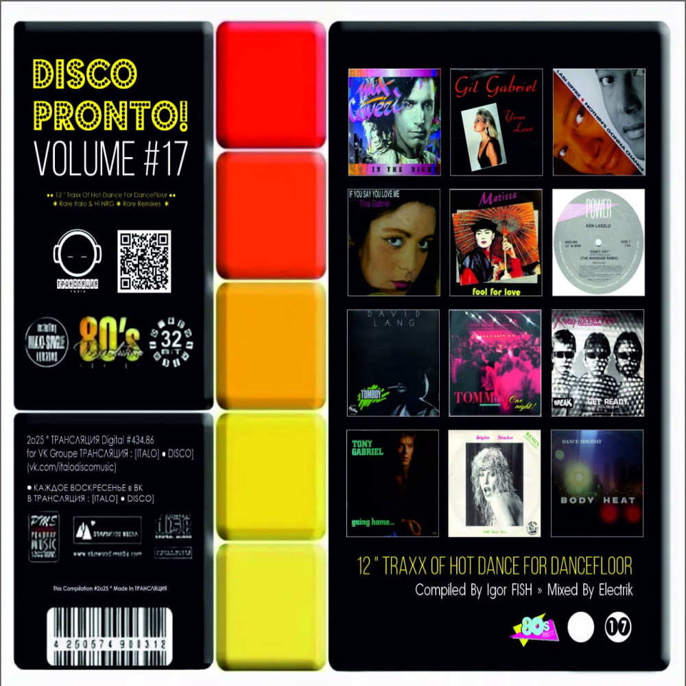 Electrik - DISCO PRONTO MIX #17 (2025)