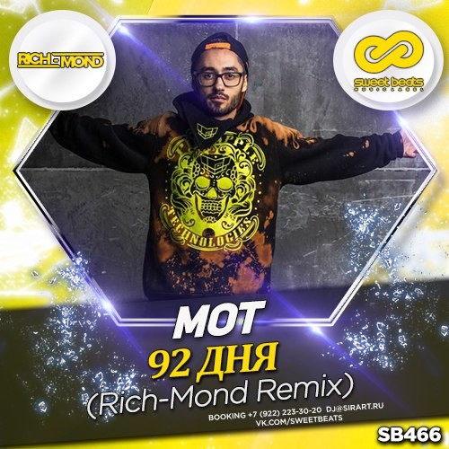 Мот - 92 дня (Rich-Mond Remix) episode artwork