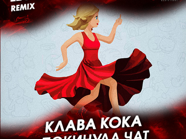Klava Koka Pokinula Chat Leo Burn Radio Edit Sweet Beats