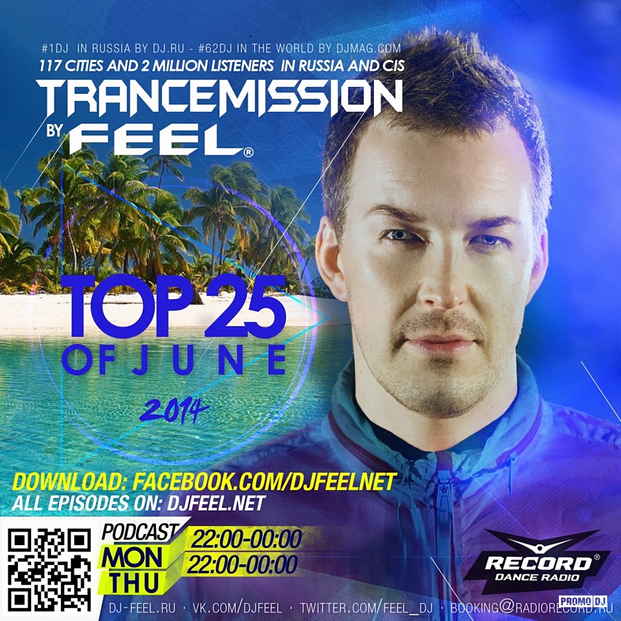 Dj feel record. DJ feel 2022. Диджей Фил трансмиссия. Transmission DJ feel 2014. DJ feel диджей.