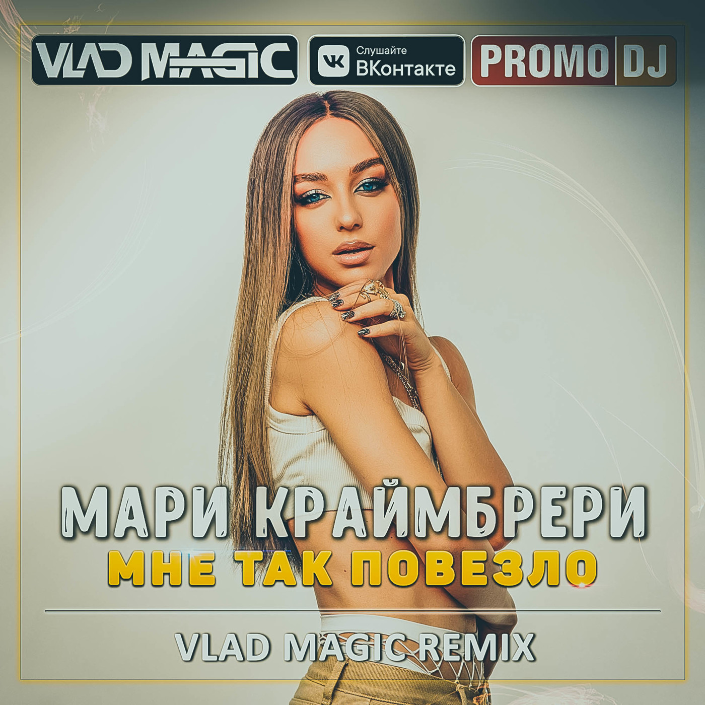 #ЗДЕСЬВСЕДРУЗЬЯ (G-HOUSE/DEEP HOUSE)