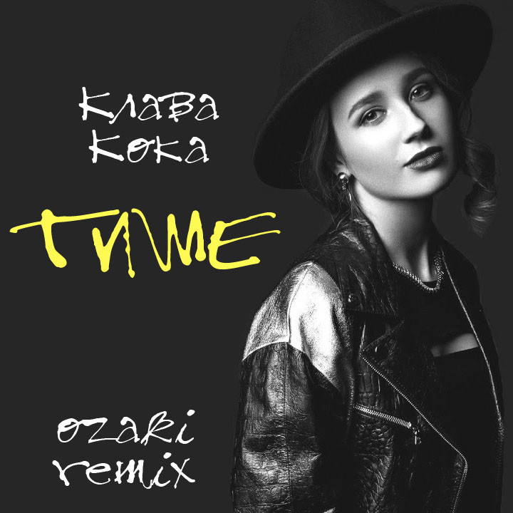 Клава кока нет проблем mp3. Клава Кока. Тише Клава Кока. Клава Кока нарисовать простым карандашом