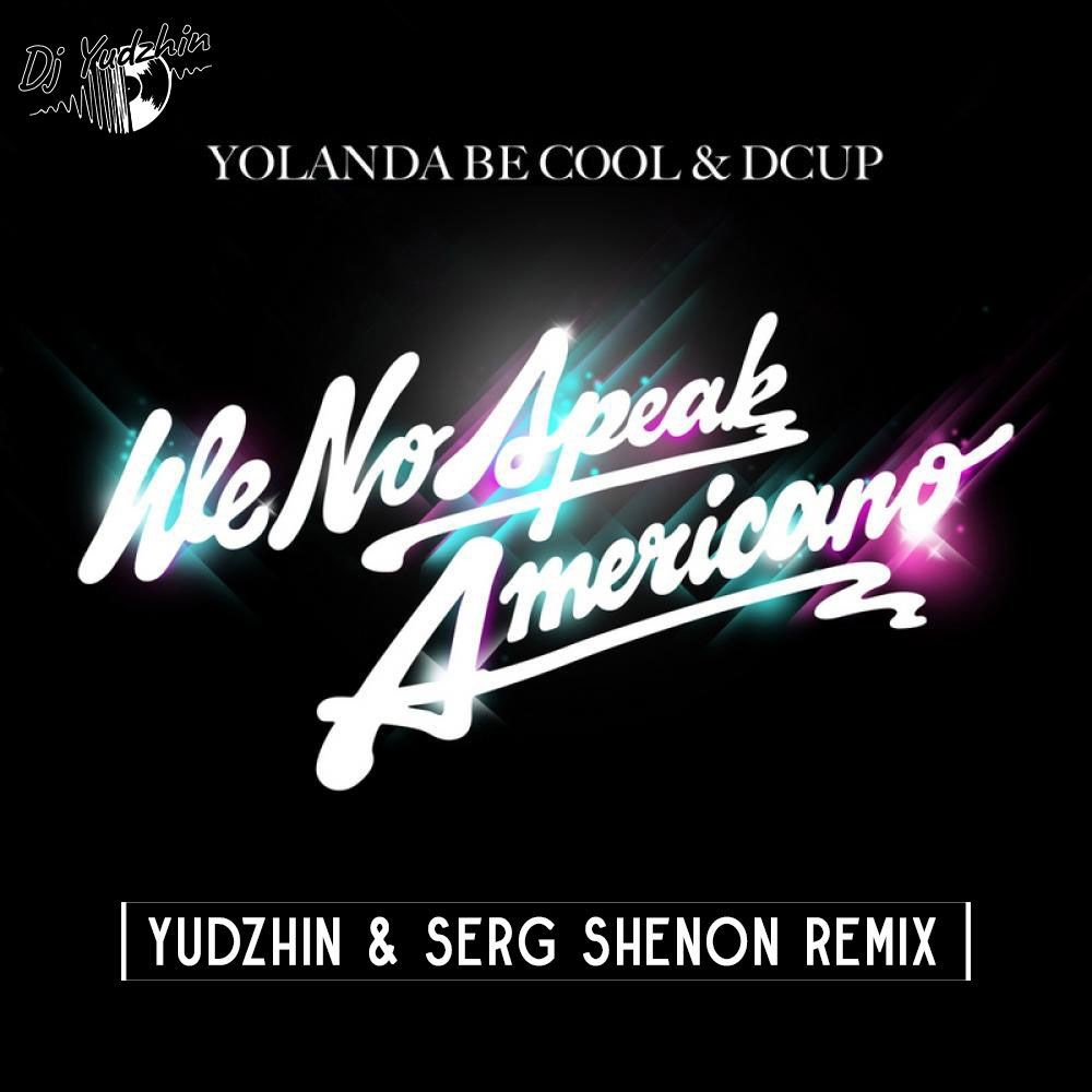 Платье yudzhin serg shenon remix. Yolanda be cool Dcup we no speak americano. Yolanda be cool & Dcup. We no speak americano обложка. Yolanda be cool americano.