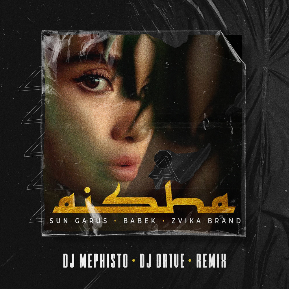 Sun Garus, BABEK, Zvika Brand - Aisha (Dj Mephisto & Dj Dr1ve Radio Edit)