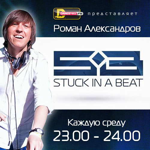Stuck In A Beat #161 [14.01.2015] episode artwork