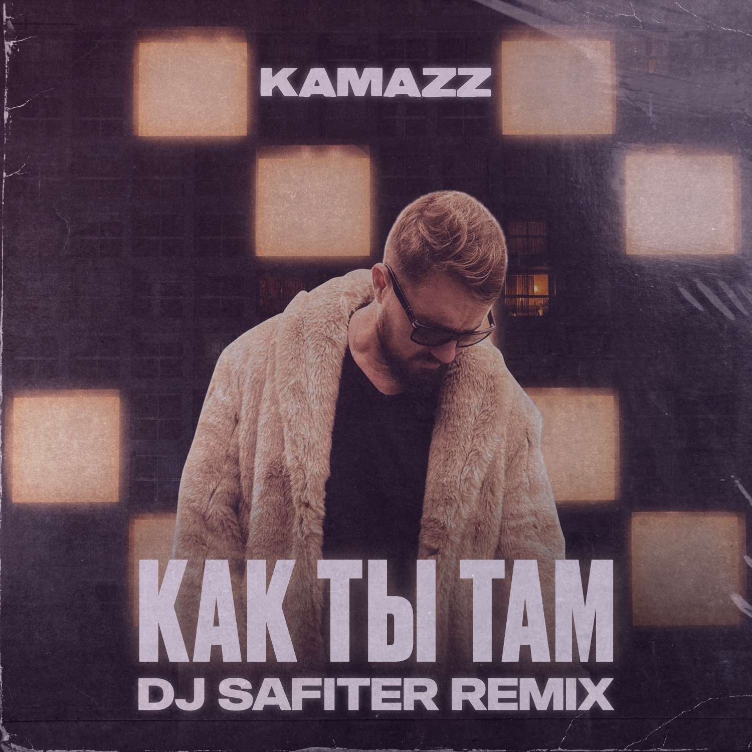 Give me everything dj safiter remix. Камаzz. DJ Safiter. Kamazz. Kamazz как ты там.