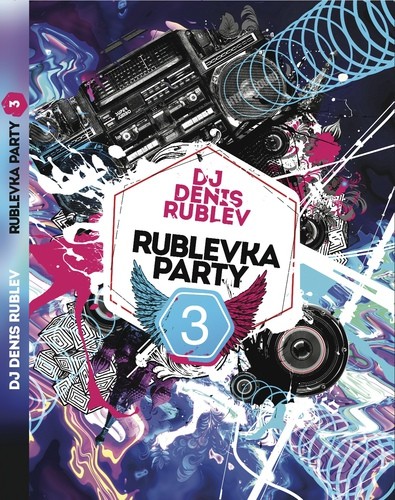 DJ RUBLEV - RUBLEVKA PARTY 3 (CD4)