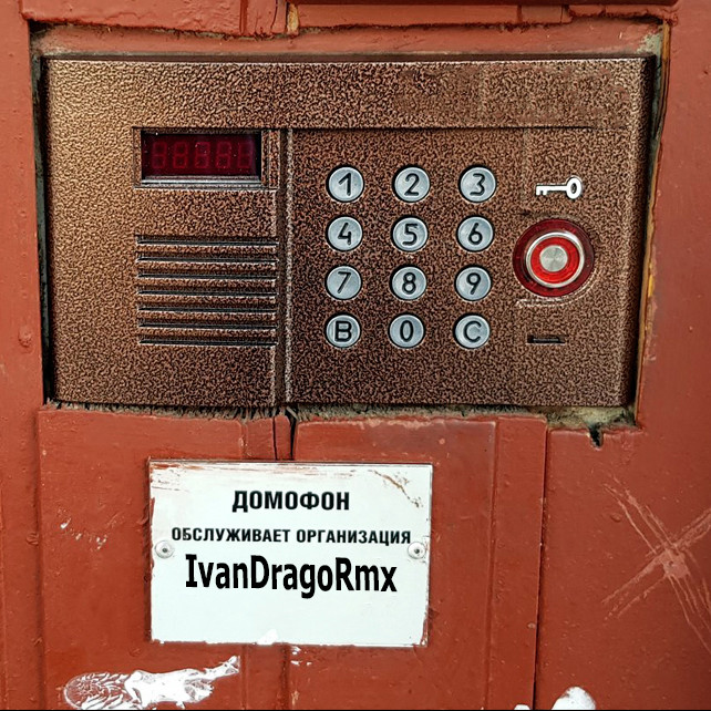 IvanDragoRmx - ДомоFON
