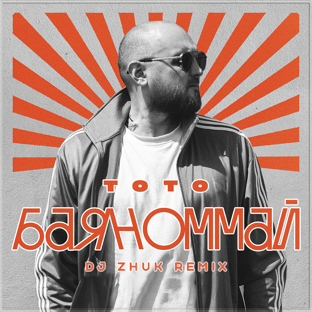 DJ Zhuk