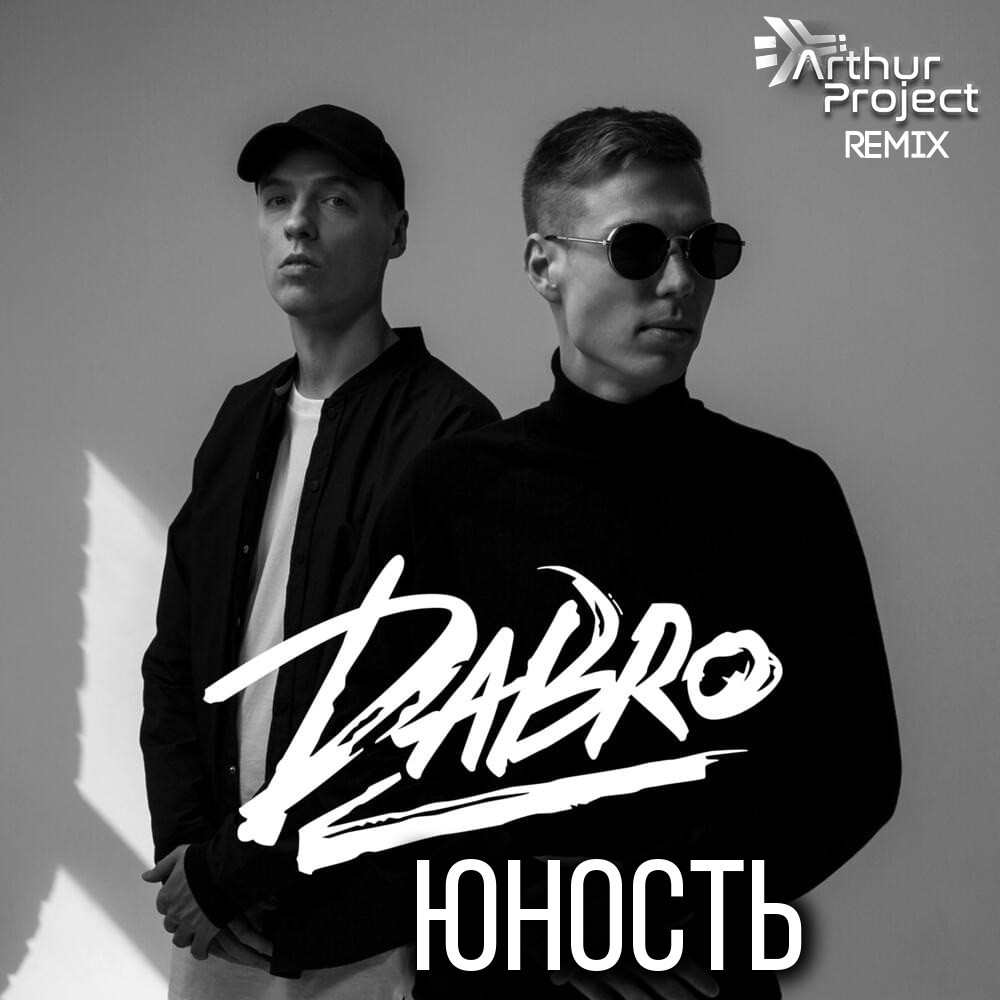Dabro - Юность (Arthur Project Remix) episode artwork