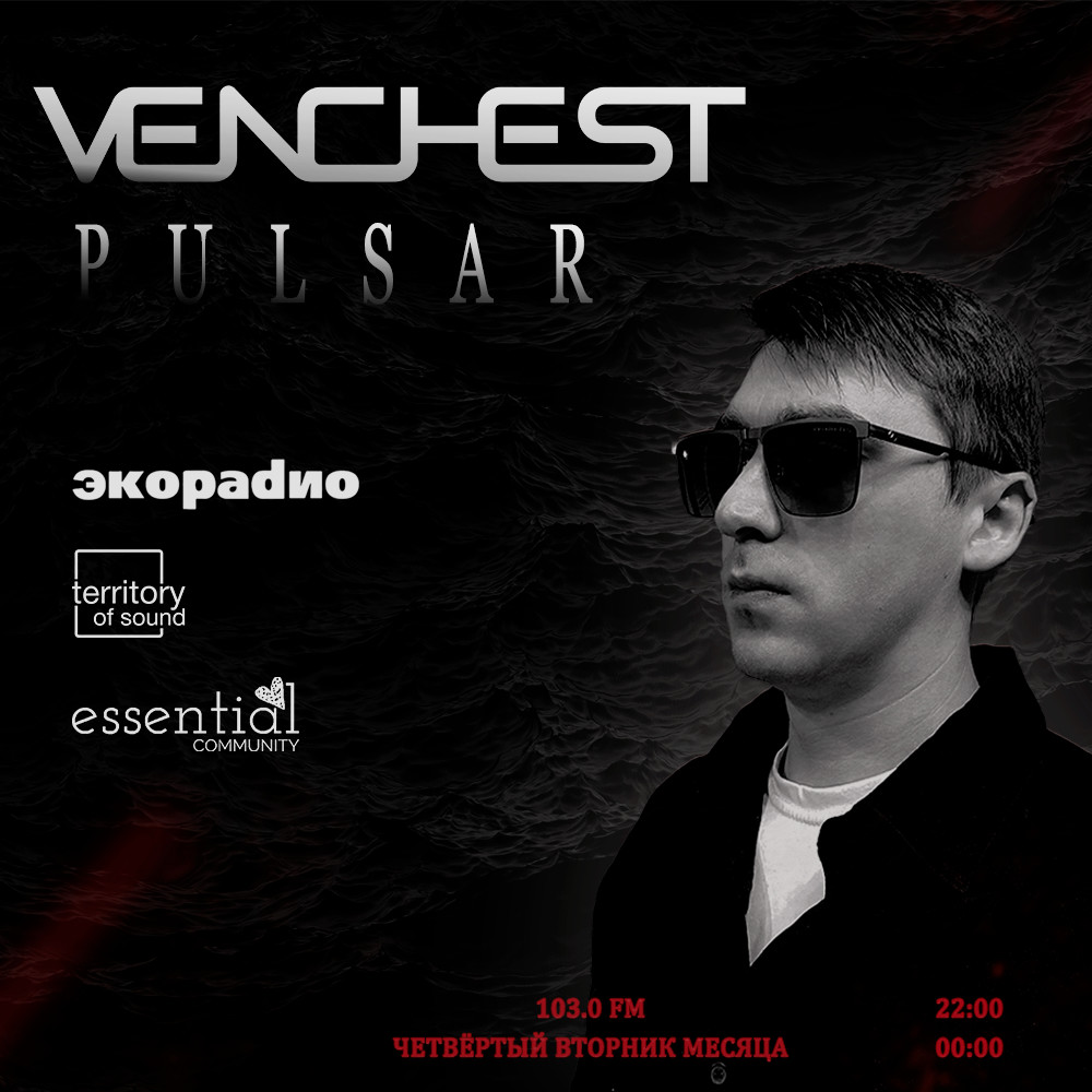 VENCHEST - Pulsar #08 - 25.11.2025 (Part 2)