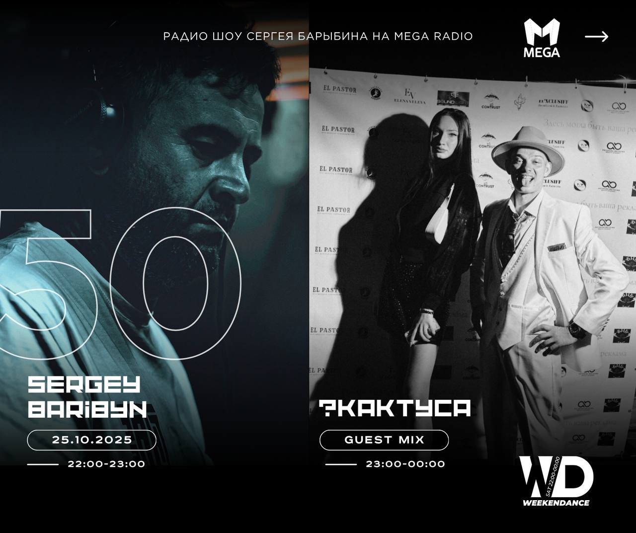 Sergey Baribyn @ WeekenDance 2025-10-25 (Mega Radio) mix-1 #50 Sergey Baribyn @ WeekenDance 2025-10-25 (Mega Radio) mix-1 #50