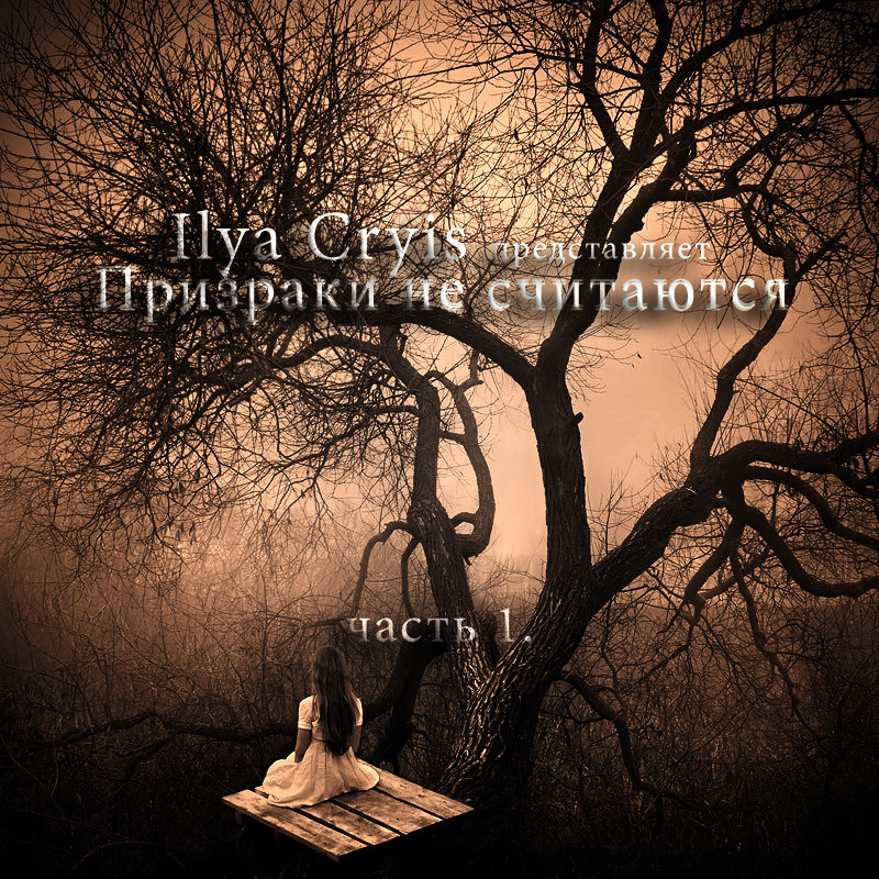 Ilya Cryis - PLAY