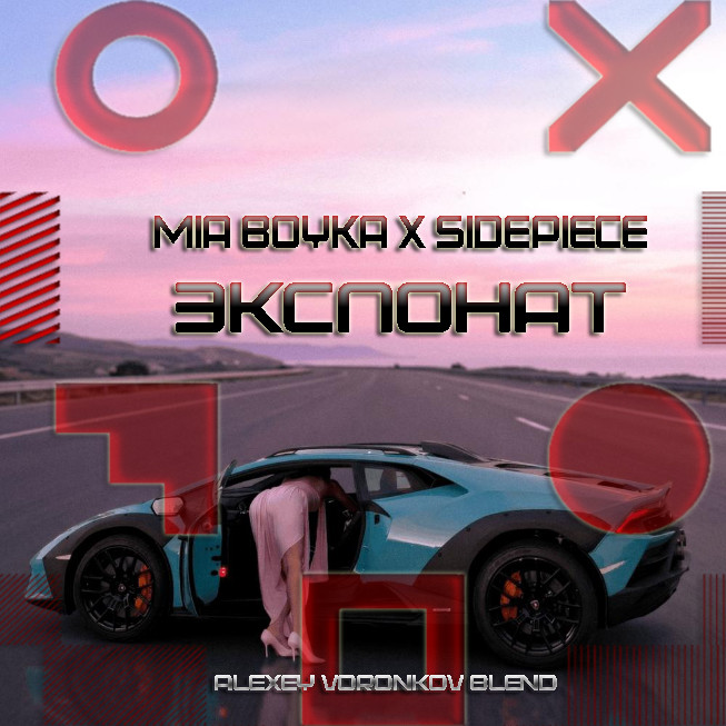 MIA BOYKA x SIDEPIECE - Экспонат (Alexey Voronkov Blend) episode artwork