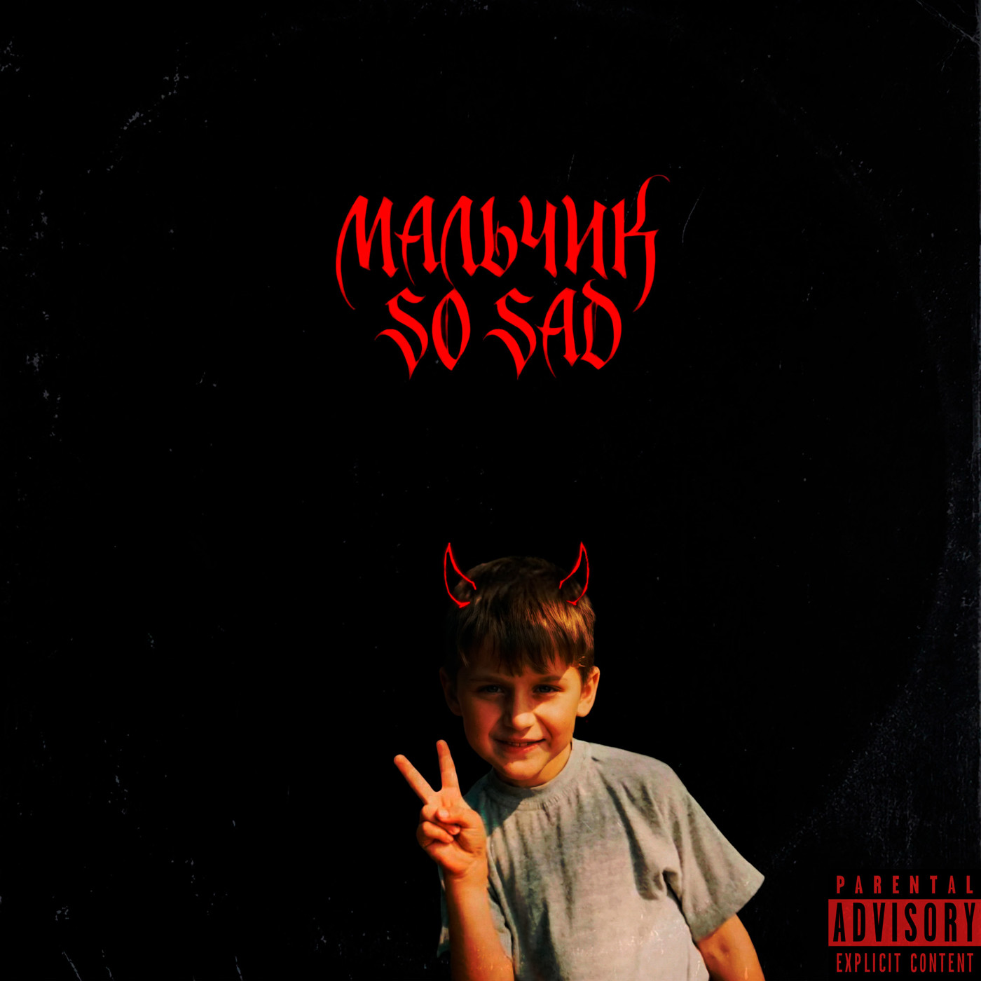 Нимч - Мальчик SO SAD Нимч - Мальчик SO SAD