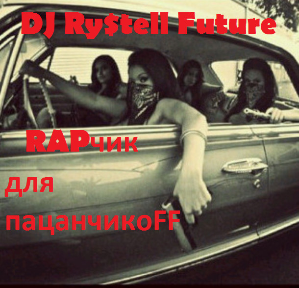 DJ Ry$tell Future - RAPчик для пацанчикоFF episode artwork