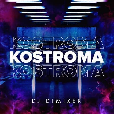 kostroma dj dimixer скачать