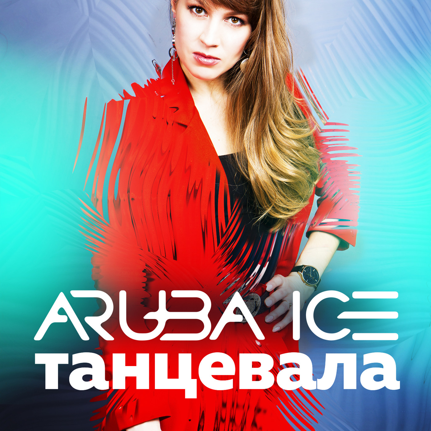 ARUBA ICE - Танцевала episode artwork