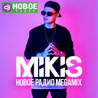 Mikis - Новое Радио Megamix 842
