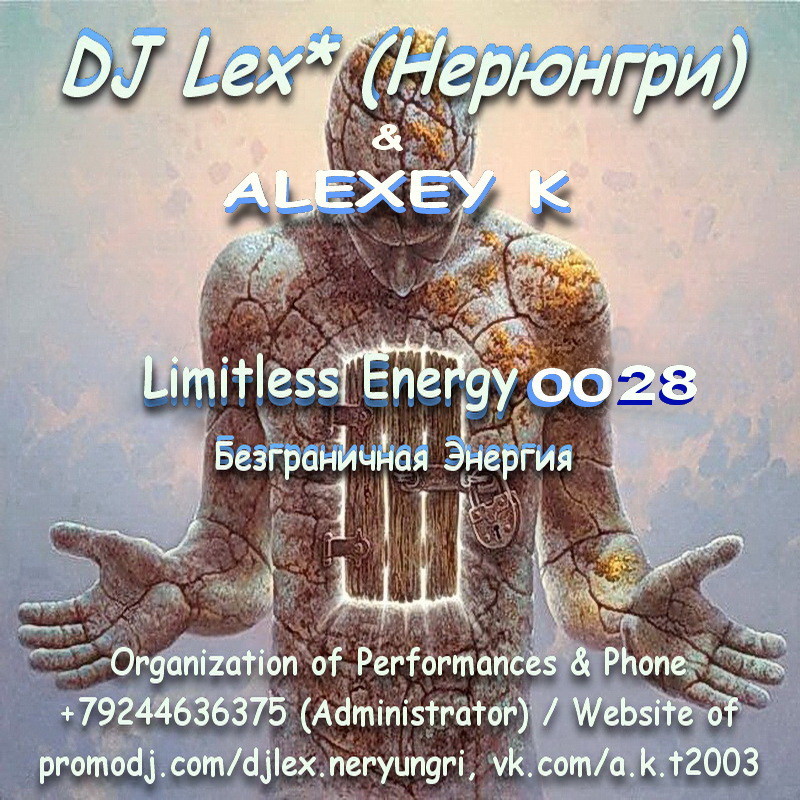 DJ Lex* ( Neryungri ) & ALEXEY K  - Безграничная Энергия  0028 #28 episode artwork