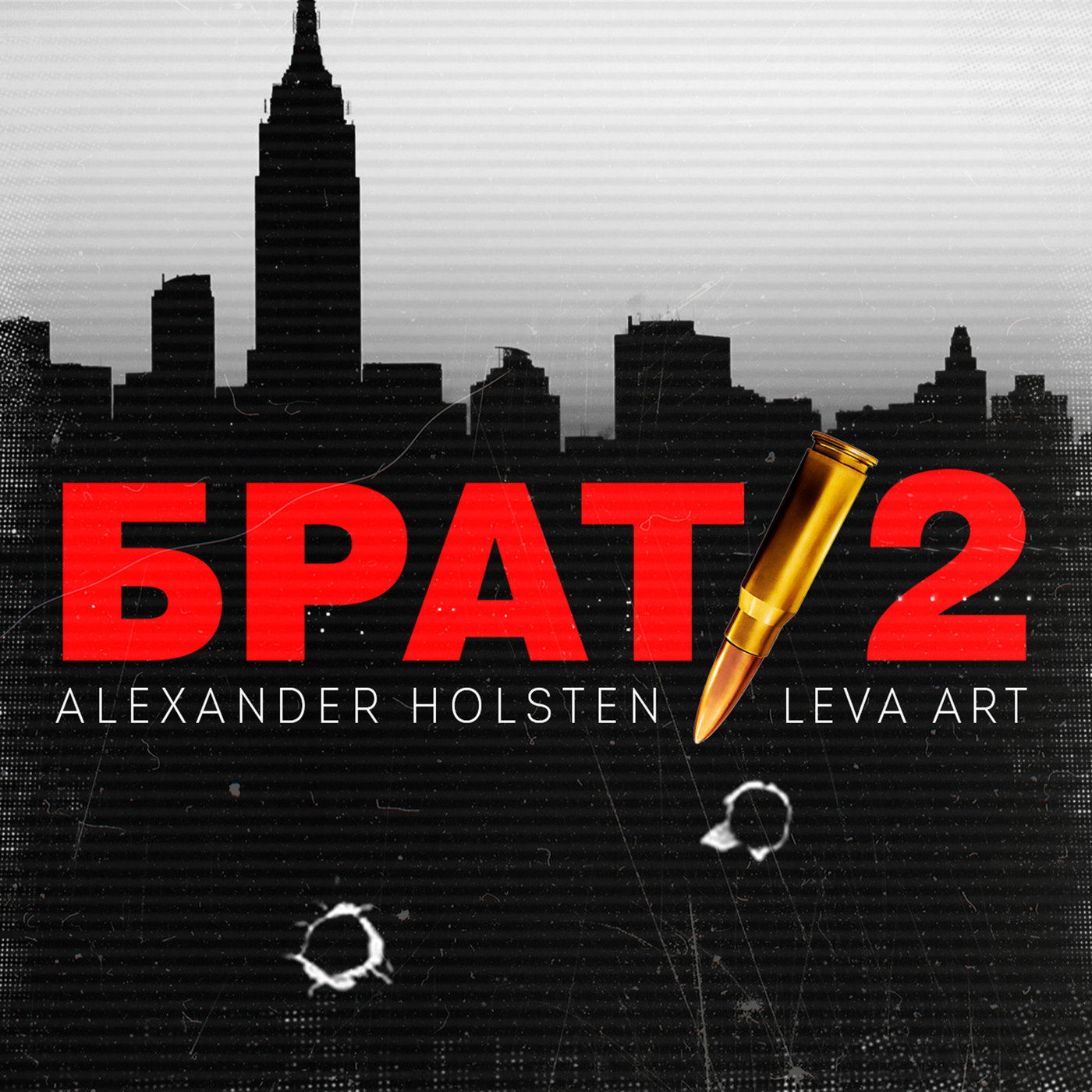 Alexander Holsten & Leva Art - Брат 2 ( Brazil )