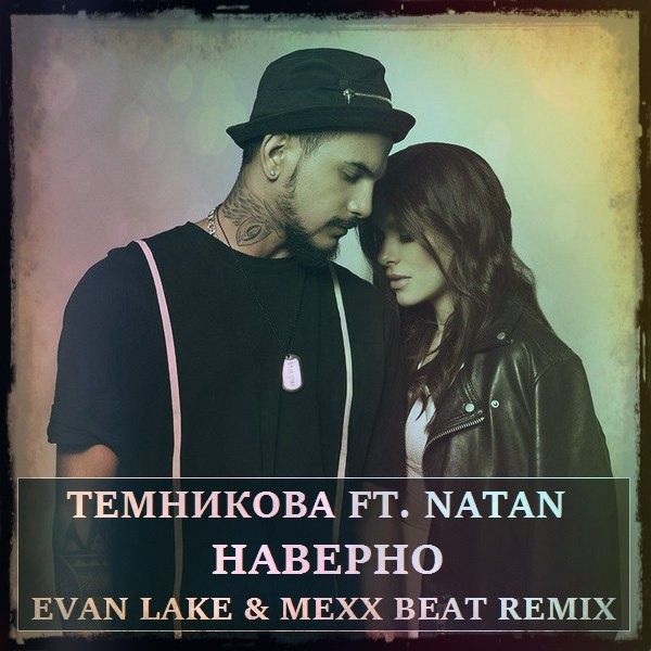 Russian Remixes