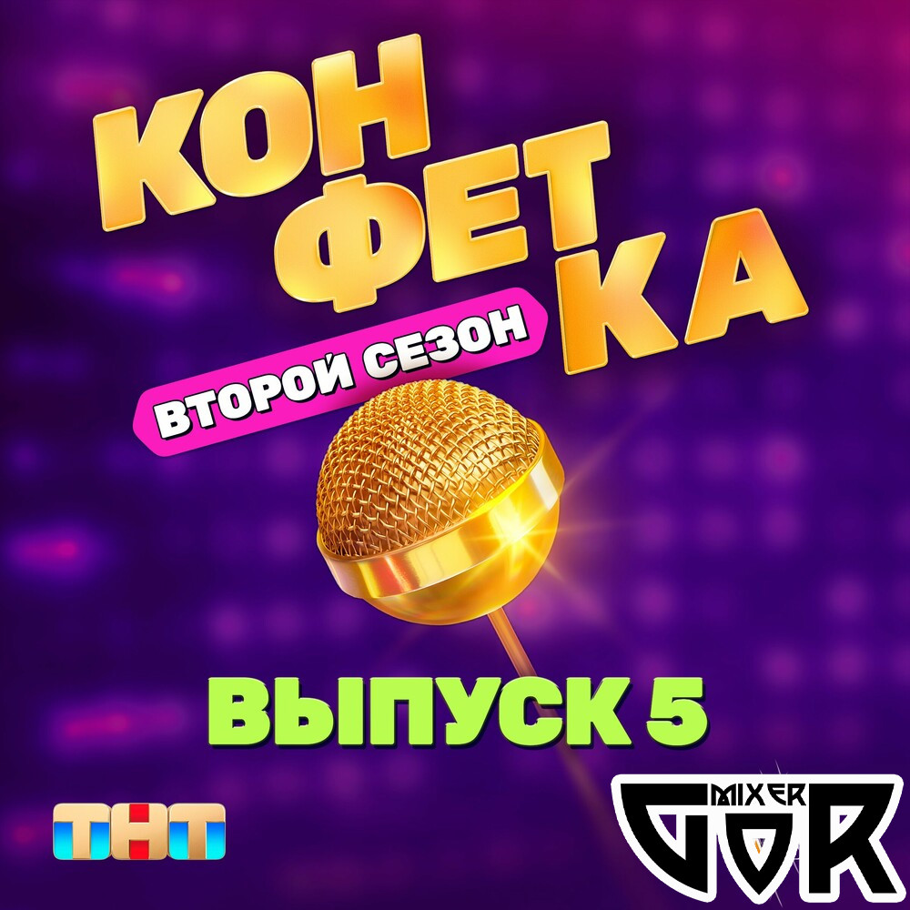 клубные танцы. слушать музыку новинки 2024 мр3. музыкальный сборник. музыкальный сборник. зарубежные новинки.