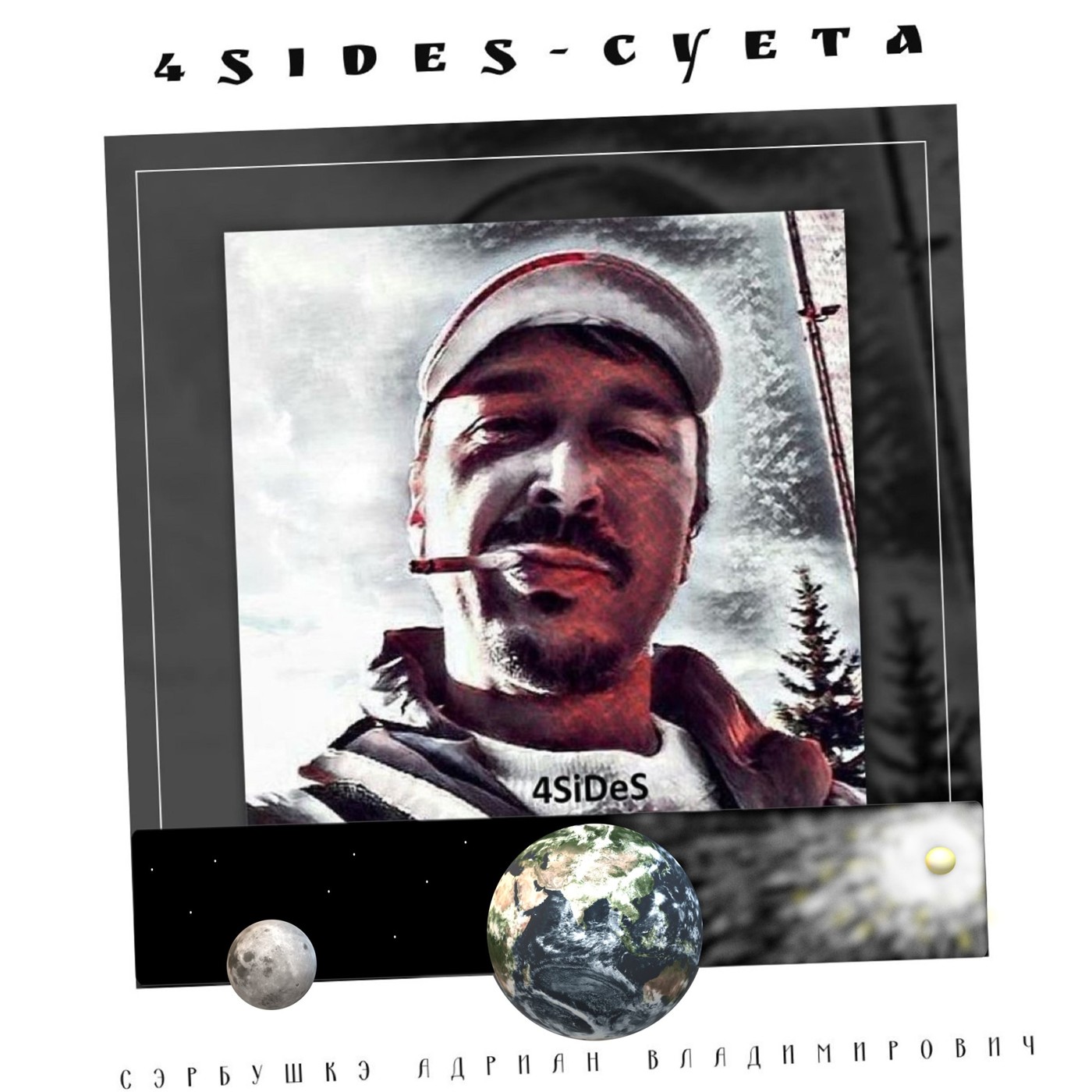 4sides - Будешь любим episode artwork