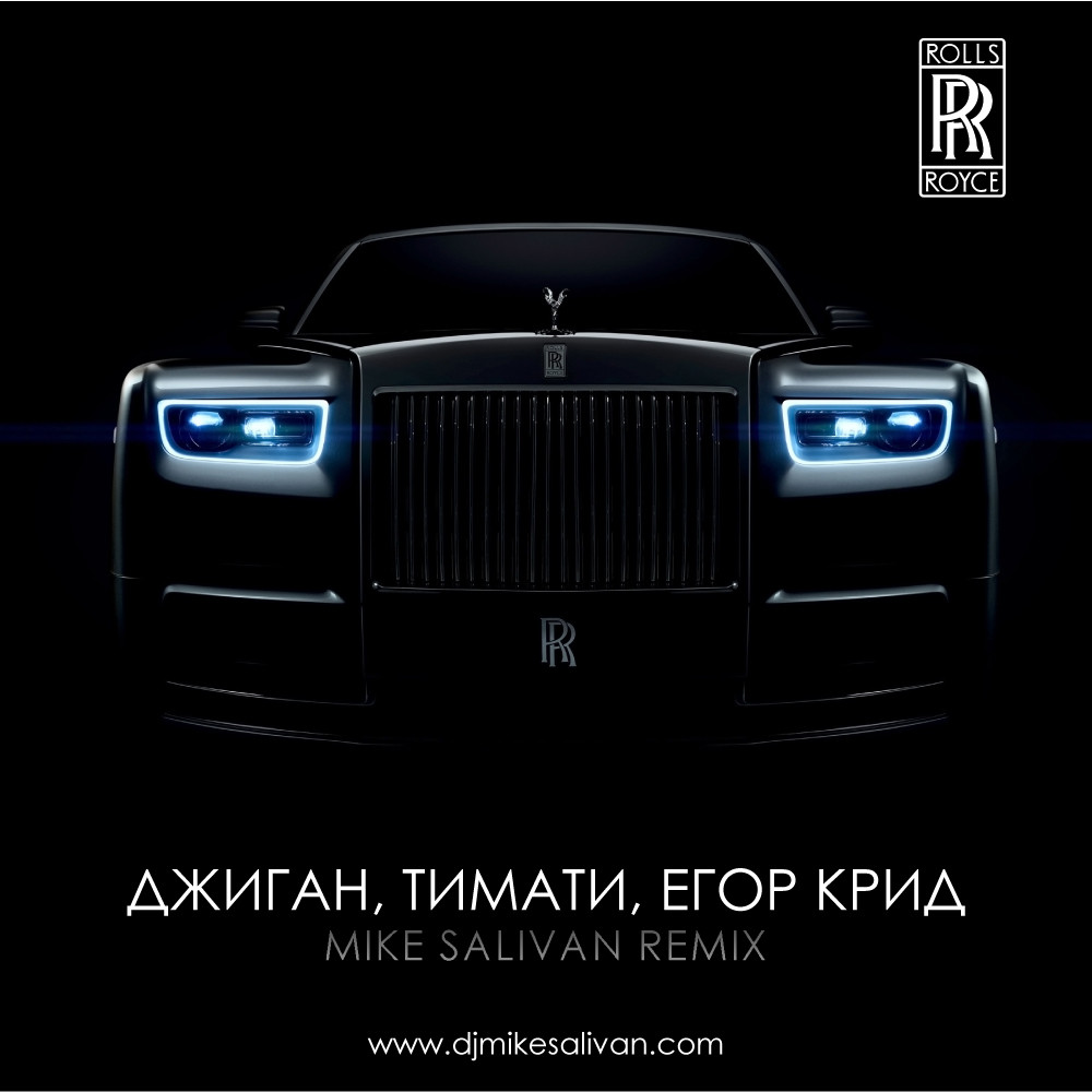 Джиган, Тимати, Егор Крид - Rolls Royce (Mike Salivan Remix) episode artwork