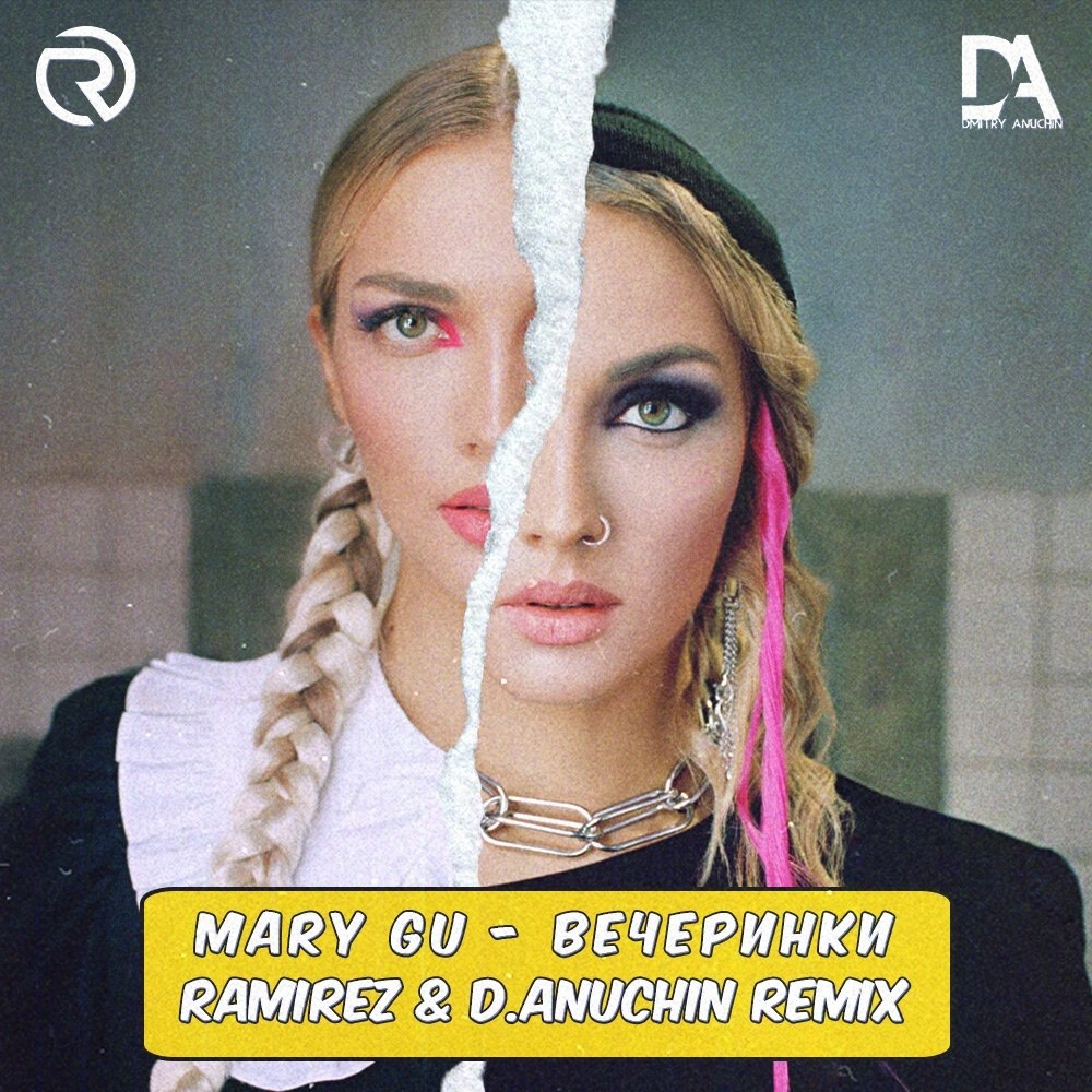 17 mary gu remix