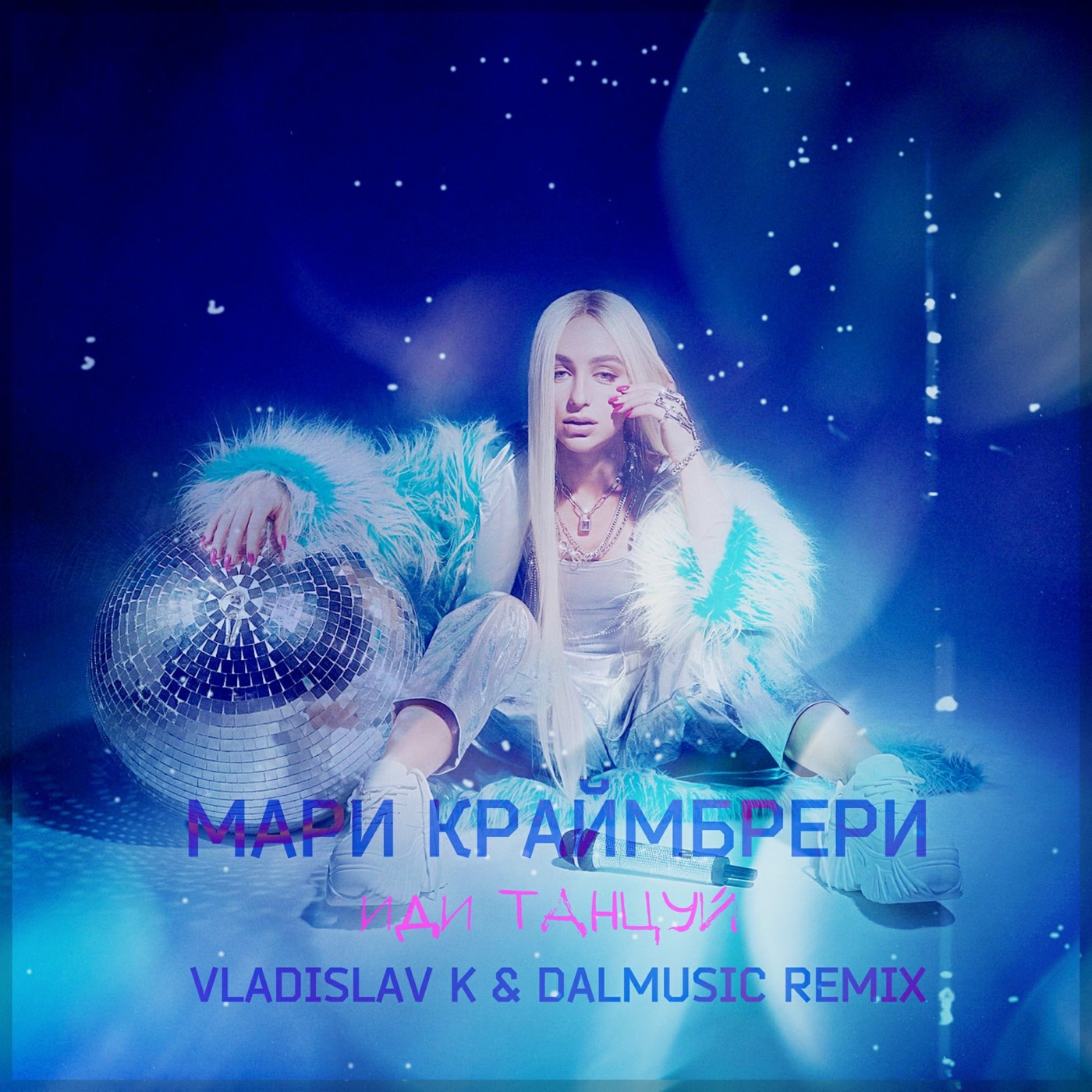 Мари Краймбрери - Иди танцуй (Vladislav K & DALmusic Radio Mix) episode artwork