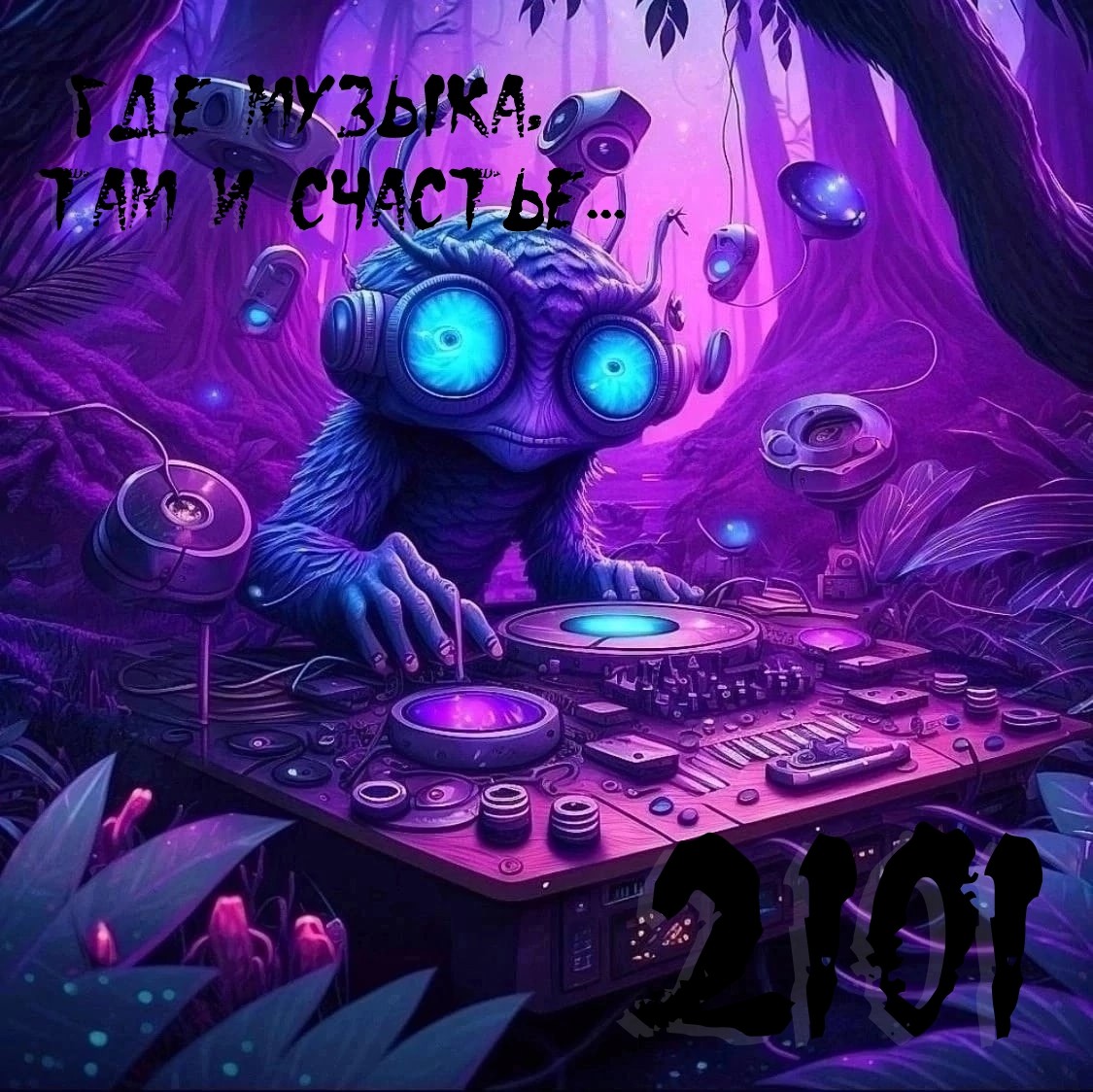 Mixes: Goa Trance