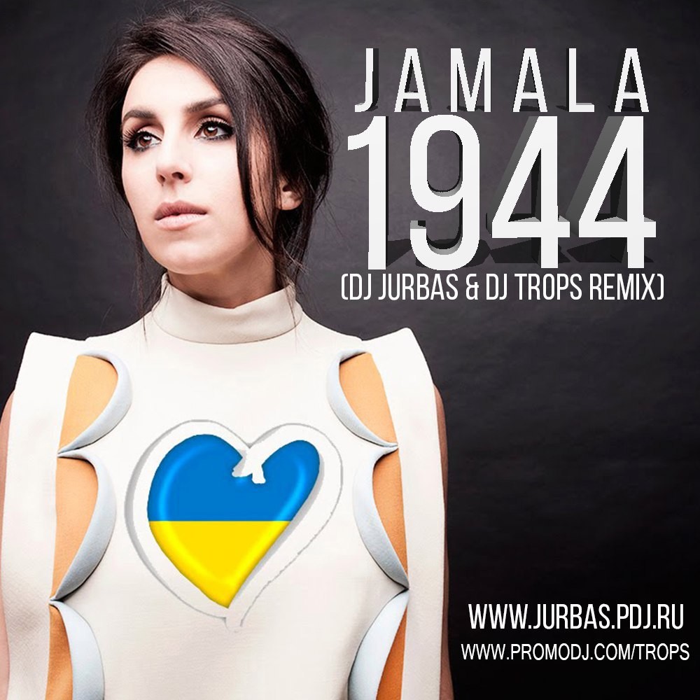 Джамала игра. Джамала 1944. Джамала певица 2022. Jamala | Джамала. Jamala Джамала 1944 текст.