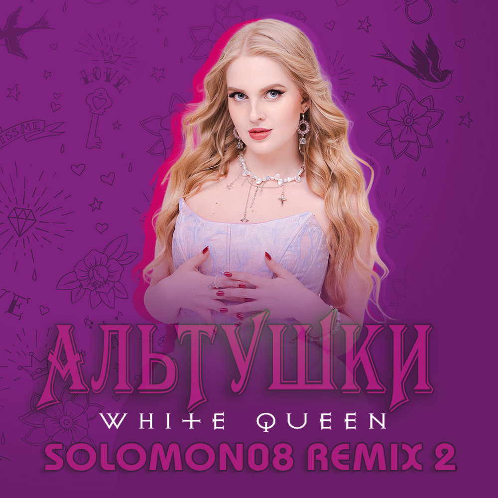 White Queen - Альтушки (Solomon08 Remix 2) episode artwork