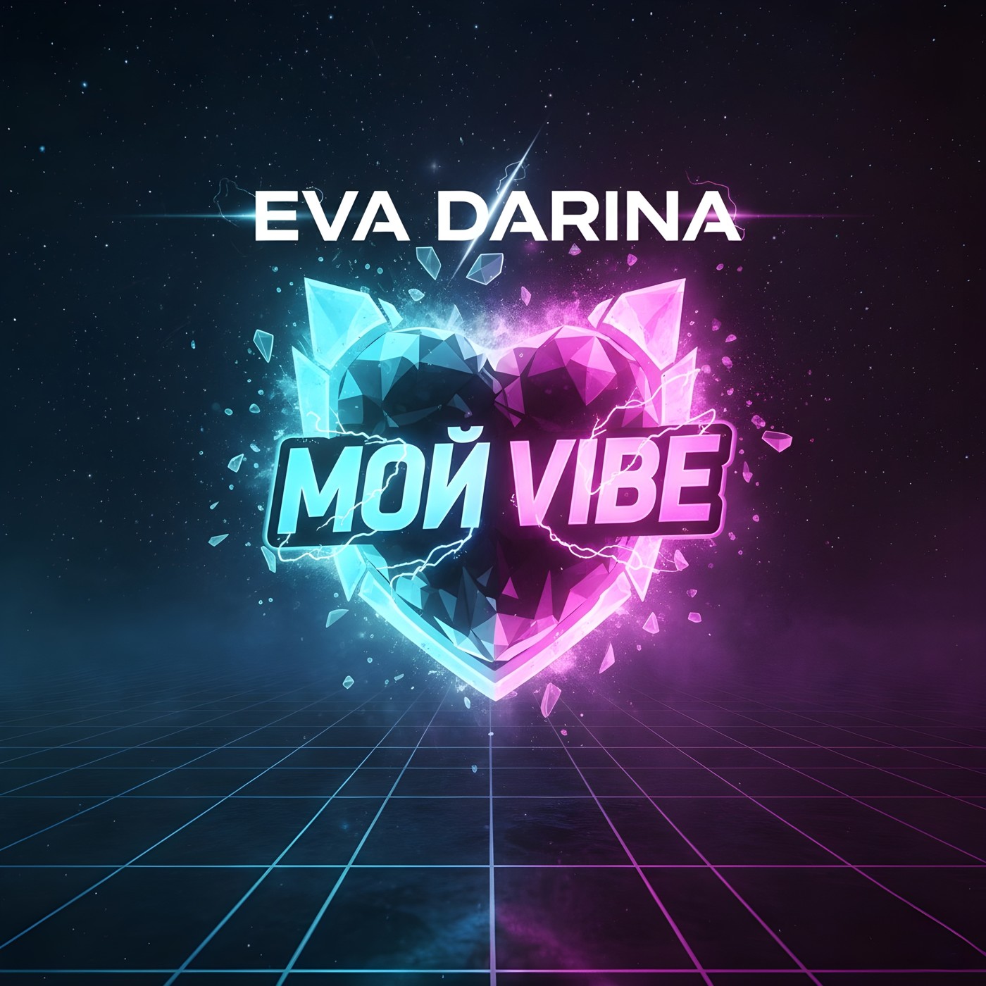 Eva Darina - Мой Vibe